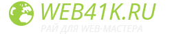 Логотип Web41k